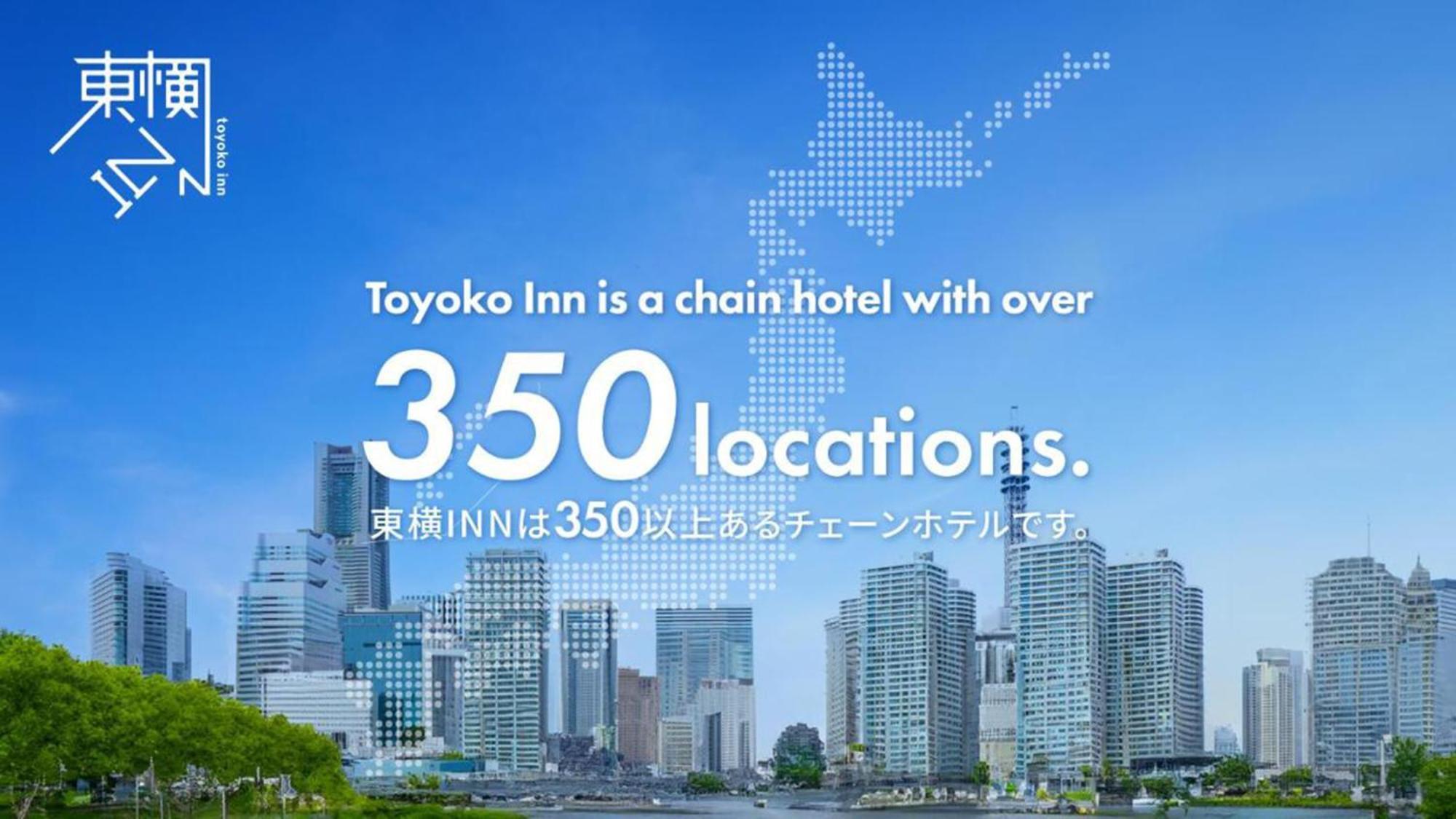 Toyoko Inn Nagasaki Ekimae Экстерьер фото
